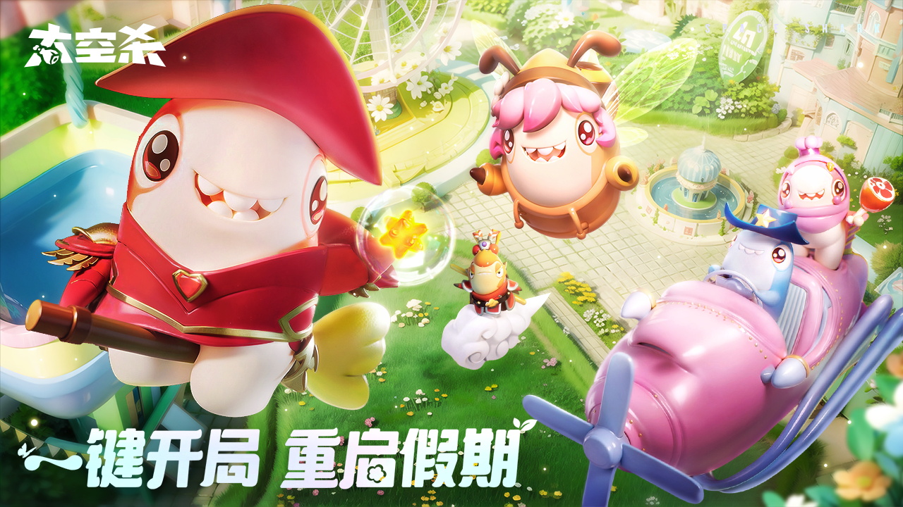 太空杀官方版
