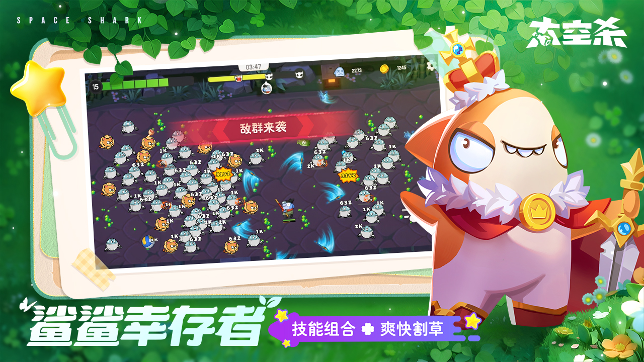 太空杀官方版