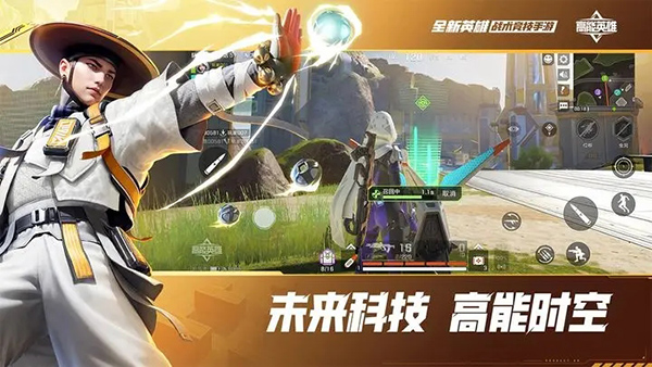 高能英雄手游云游戏