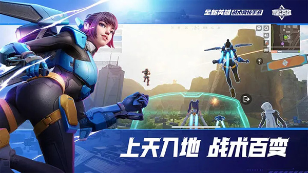 高能英雄手游云游戏