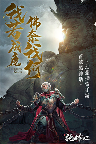 绝世仙王