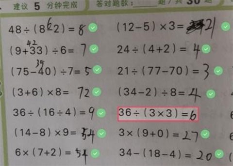 小猿口算绿色版下载
