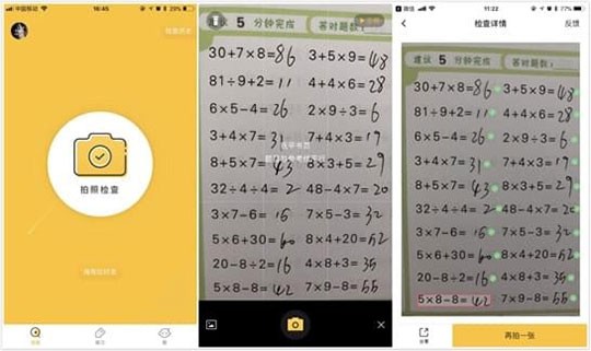 小猿口算绿色版下载
