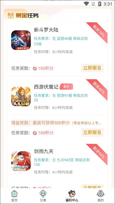 一元手游平台app官方版使用方法2