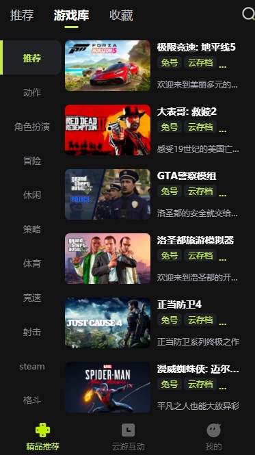 3a云游戏手机版下载v0.0.7 安卓版