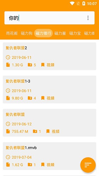 雨花阁搜索appv1.2.3 安卓版