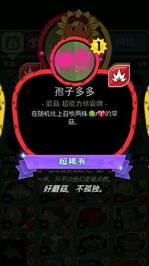植物大战僵尸英雄官方正版下载绿影侠卡组搭配攻略3