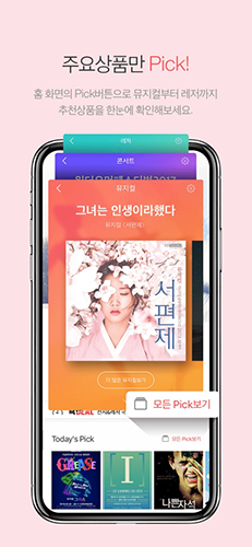 interpark ticket