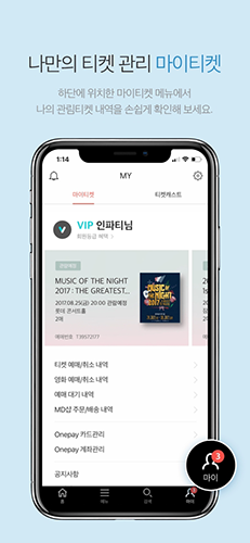 interpark ticket
