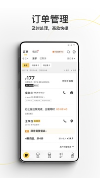 美团外卖商家版官方版
