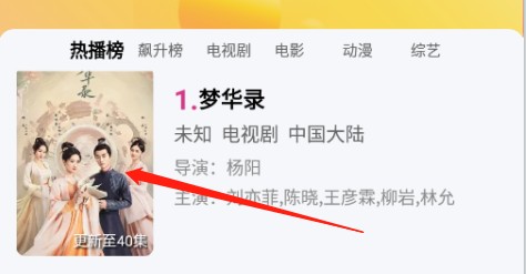 厂长资源app投屏教程1