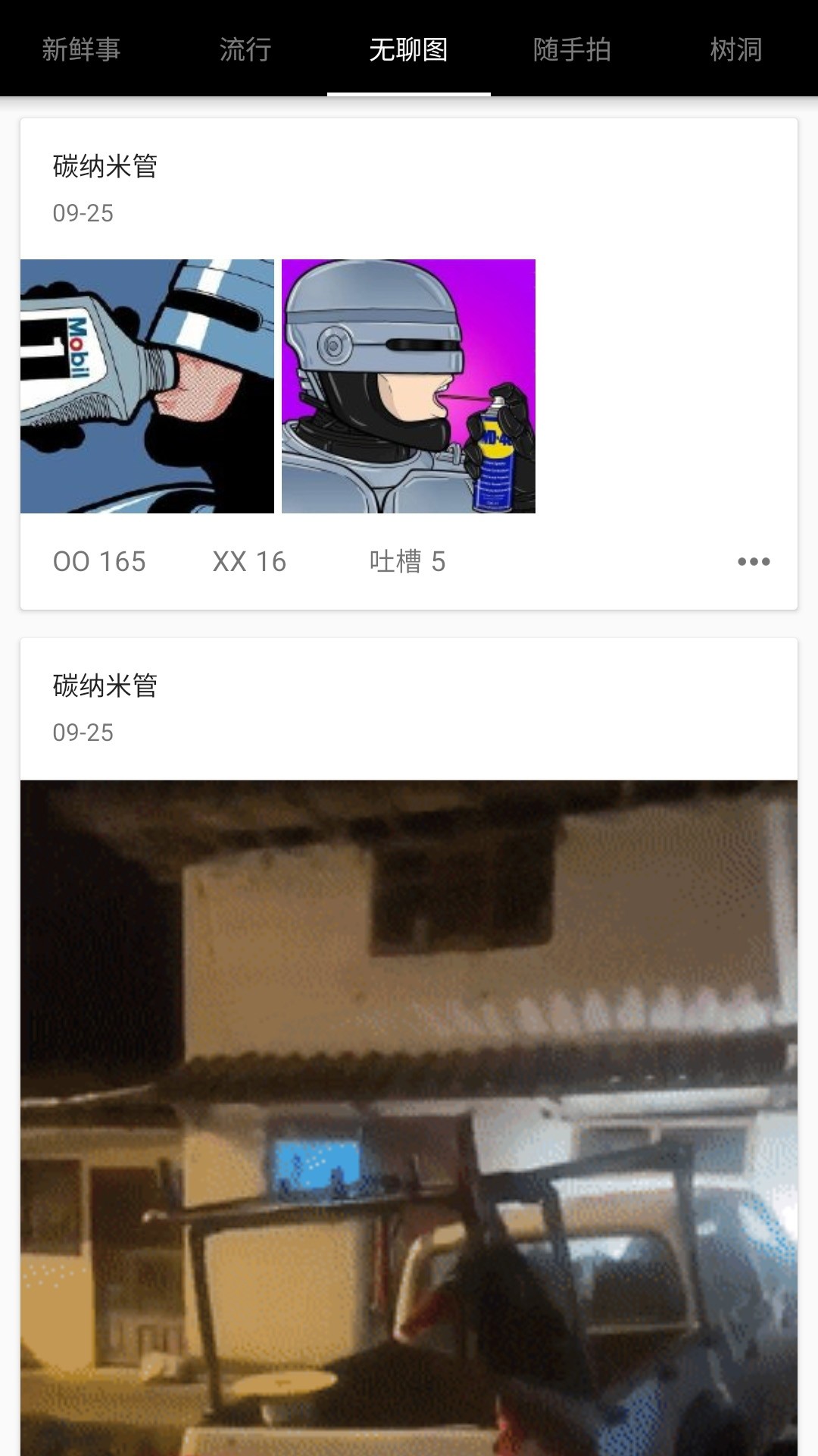 煎蛋截图2