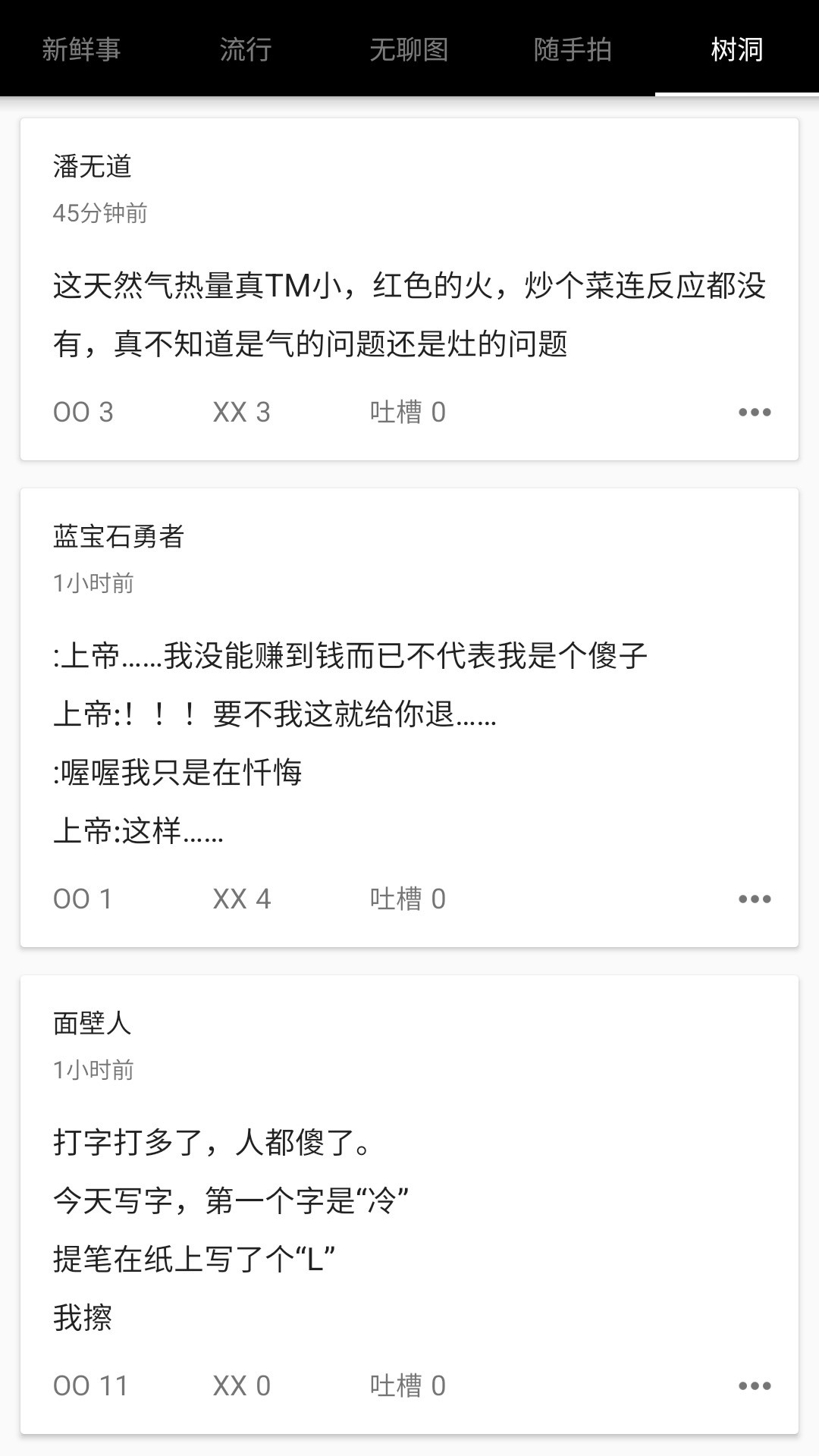 煎蛋截图4