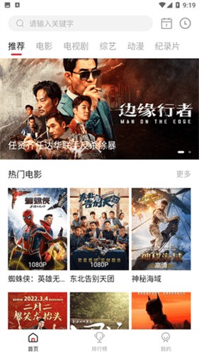 蓝光影院截图4