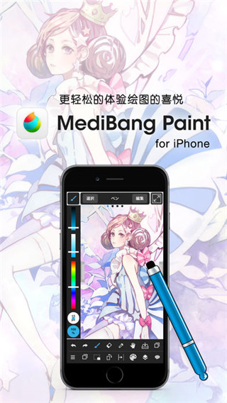 med手写软件