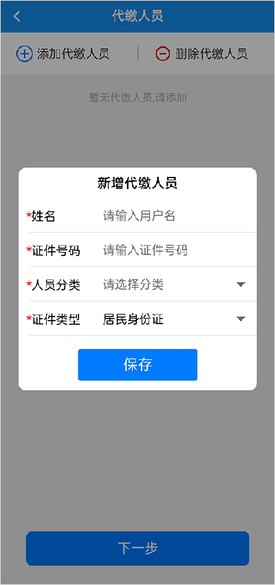 湖北楚税通
