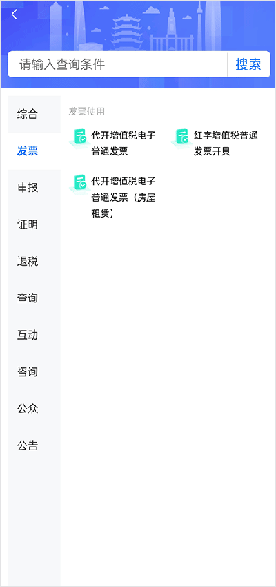 湖北楚税通