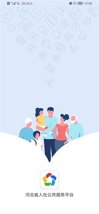 河北人社养老认证app