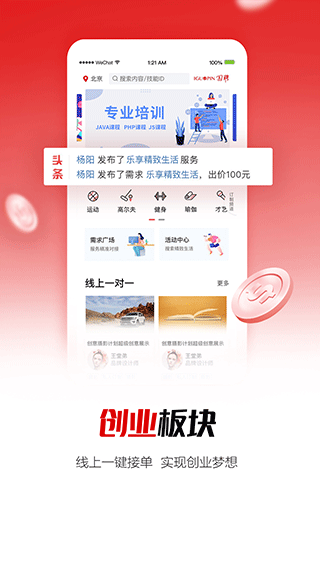 国聘网