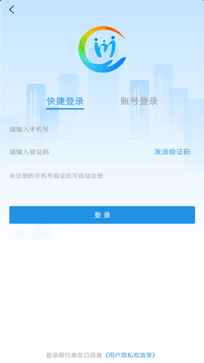 四川人社在线公共服务平台