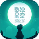 数独星空免费版
