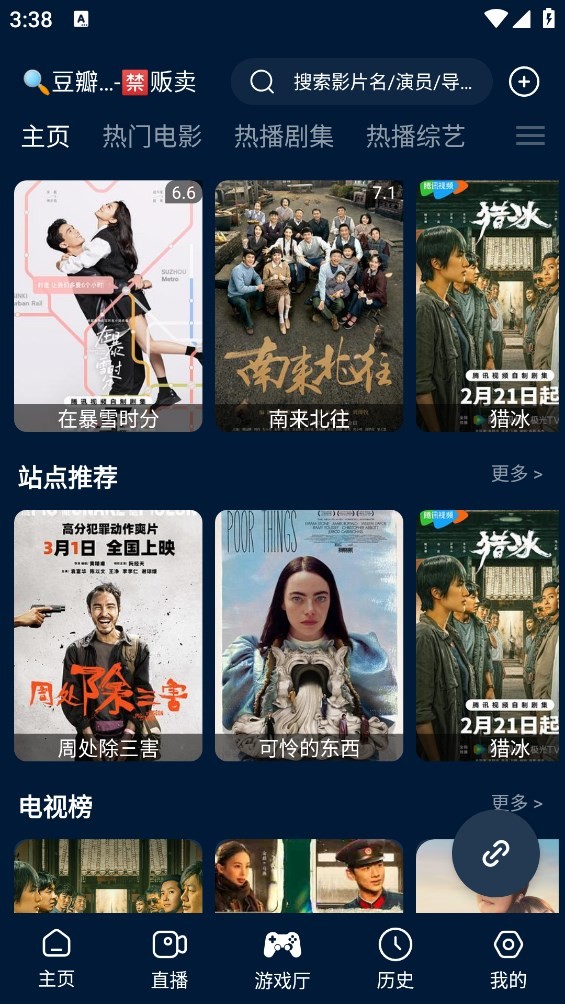 影视仓