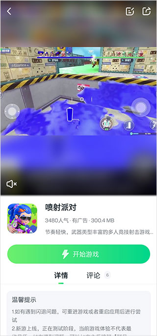 870游戏盒官方版