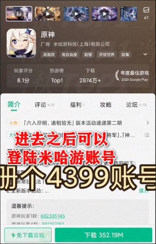 云原神怎么获得免费时长?教你两种方法!