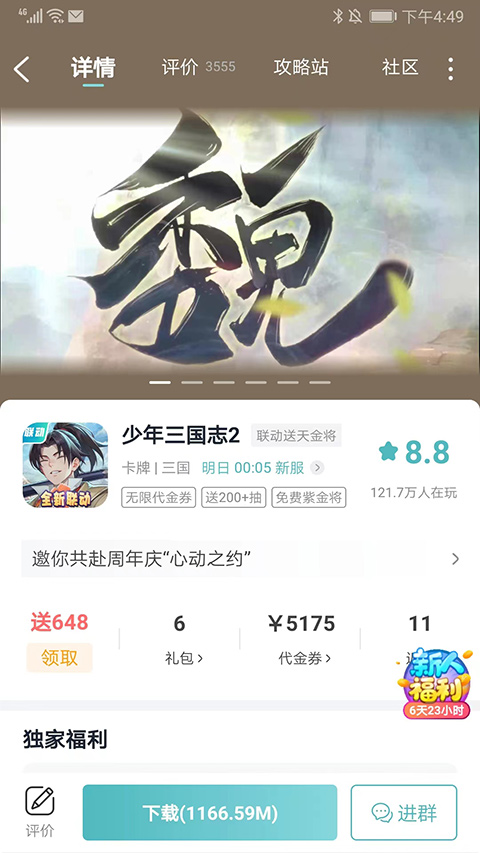 一元手游平台
