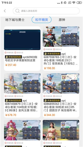 酷猫游戏助手使用教程图片3