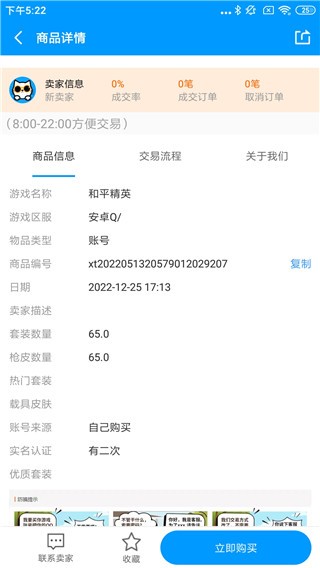 酷猫游戏助手使用教程图片5