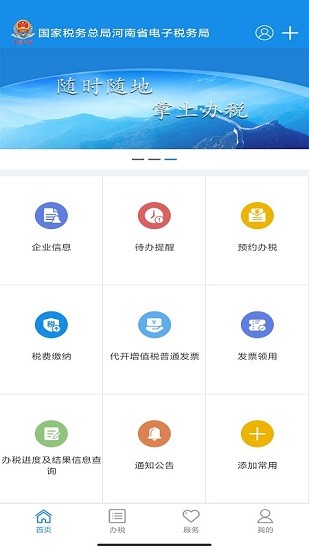 河南社保养老认证app