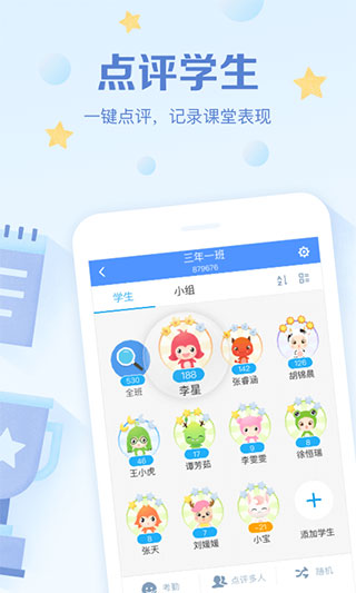 班级优化大师手机版