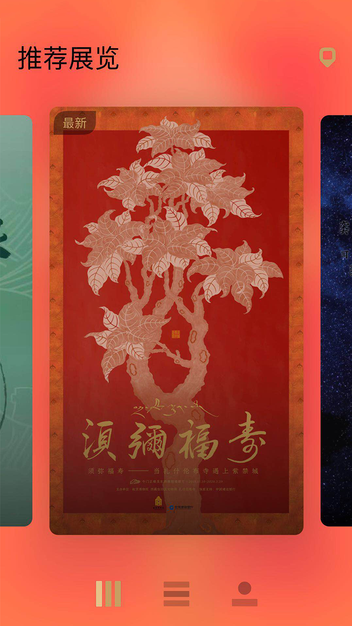 故宫展览app