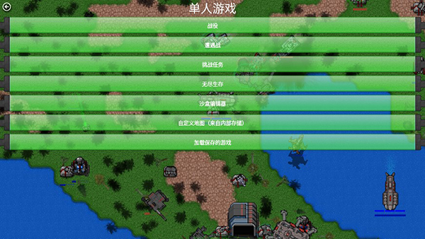 铁锈战争官方版