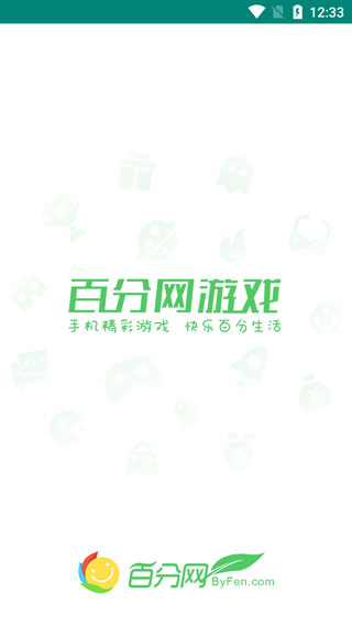 百分网游戏网盒官方正版