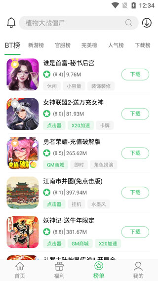 百分网游戏网盒官方正版