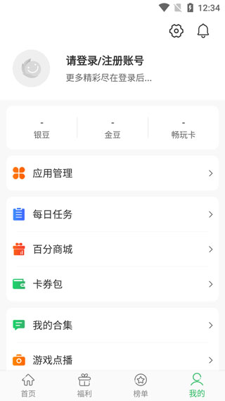 百分网游戏网盒官方正版
