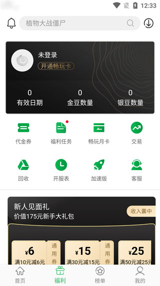 百分网游戏网盒官方正版