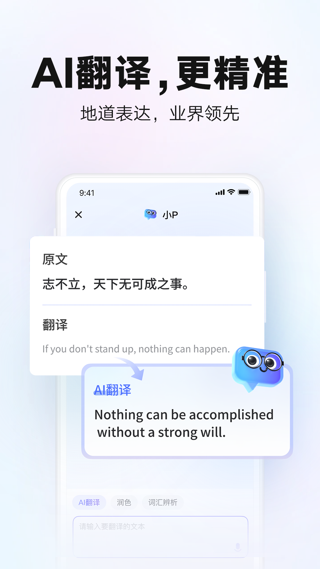 有道词典