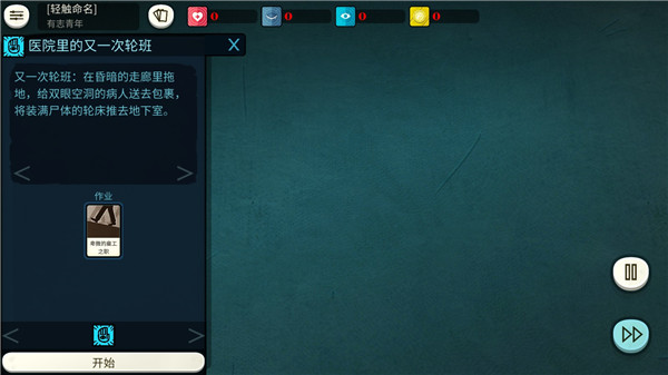 密教模拟器手机版