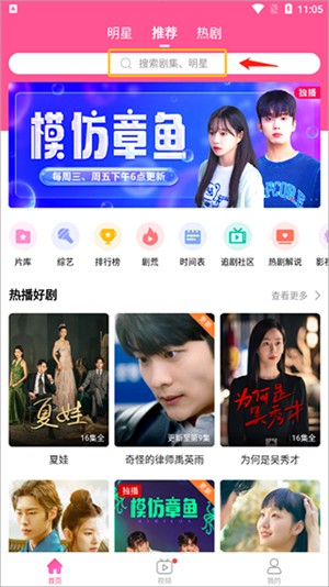 韩站app追剧平台搜索电视剧教程1
