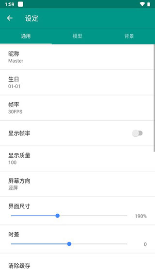 live2dviewerex官方正版