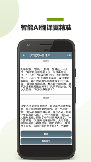 古文翻译器扫一扫