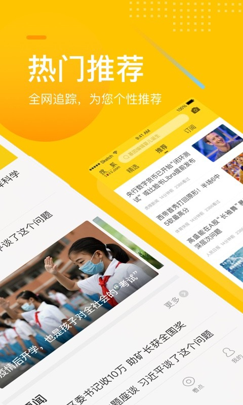 搜狐网手机版
