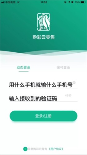 黔彩家卷烟订2