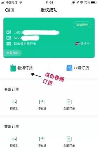 黔彩家卷烟订5