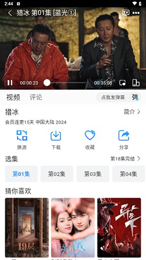 雷龙影视APP下载官方正版免费版-雷龙影视APP无广告版下载2024最新版v1.0.0