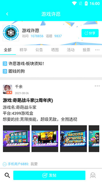 黑侠游戏盒子