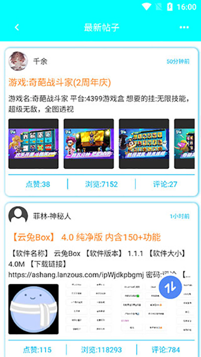 黑侠游戏盒子